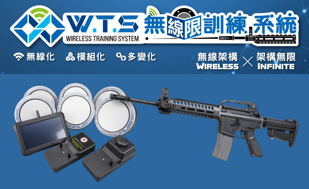 美國 內華達州_無線訓練系統 WETT示範影片