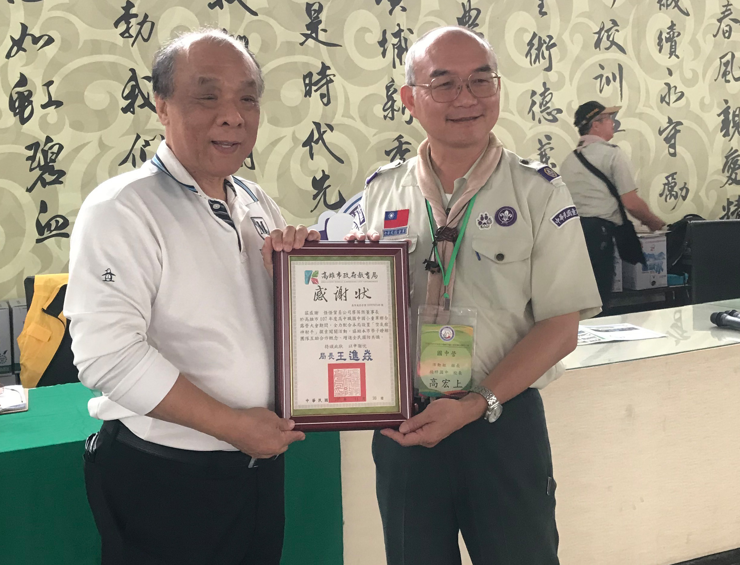 高雄市政府教育局-全民國防教育宣導活動_高雄市三級學校童軍大露營