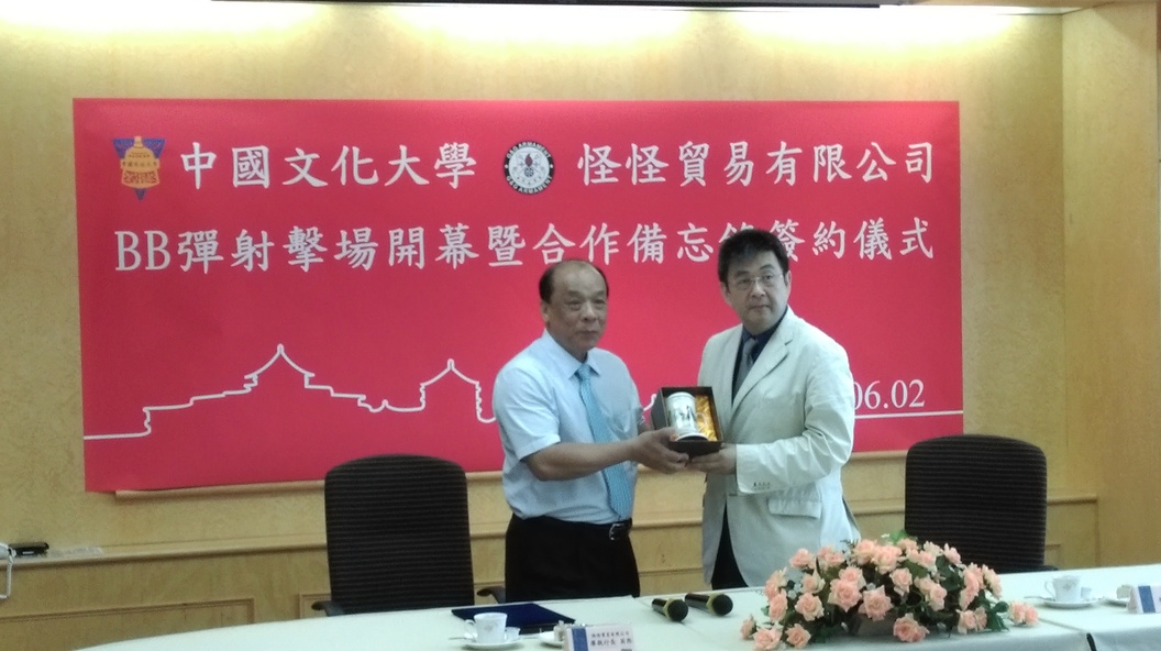 中國文化大學 BB彈射擊場開幕暨合作備忘錄簽約儀式 _ 運用BB彈槍射擊訓練提升步槍實彈射擊效益之研究