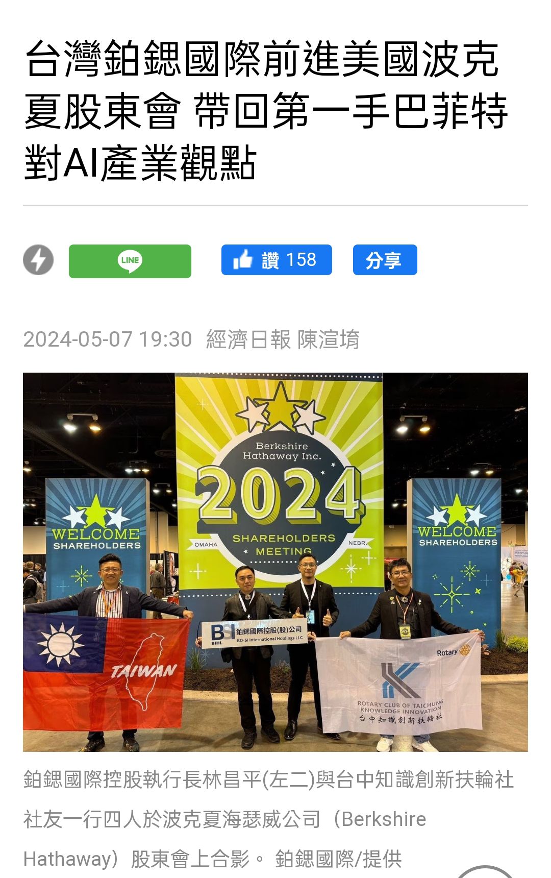 國旗飄揚，我愛台灣