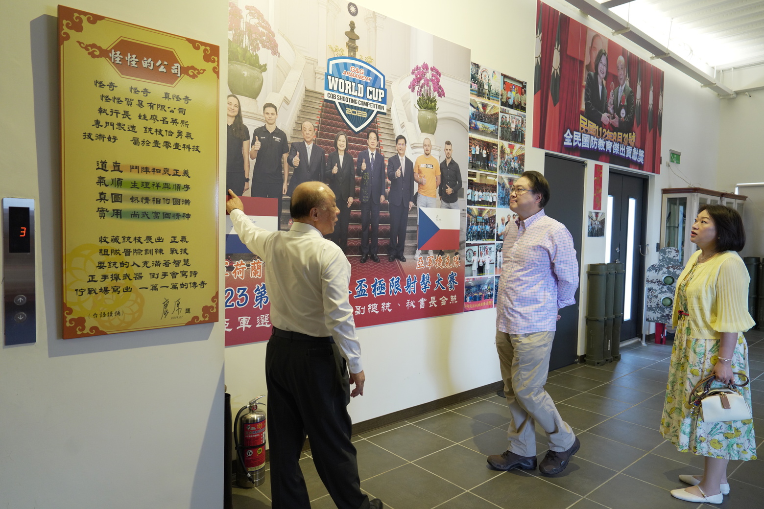 內政部 林右昌 前部長 參訪