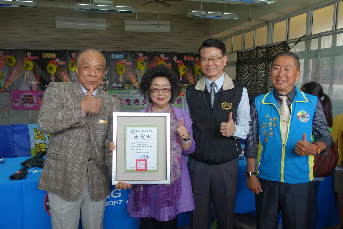 高雄市政府教育局反毒大會師_體驗射擊活動