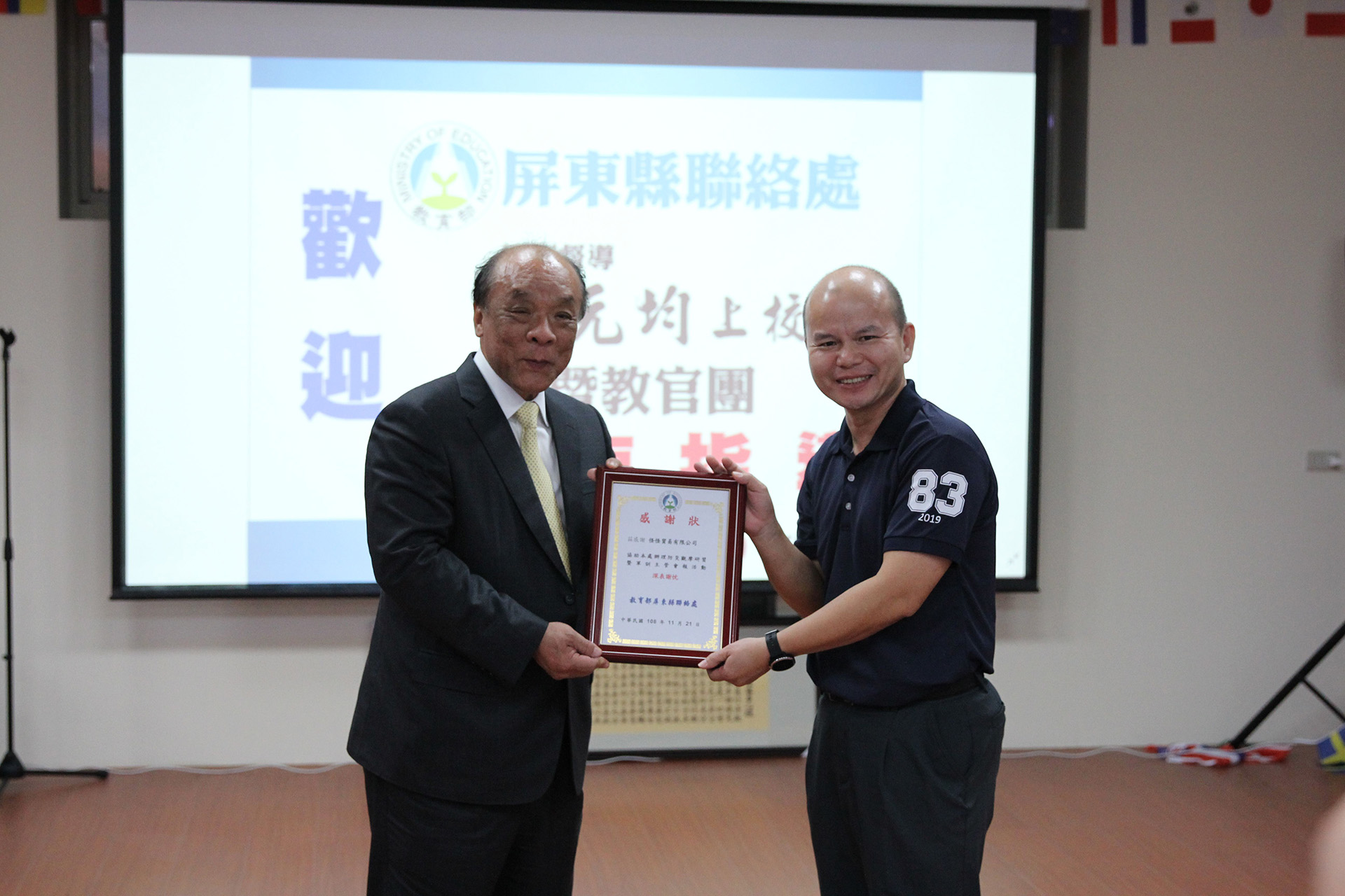 全民國防教育活動_教育部屏東縣聯絡處教官團