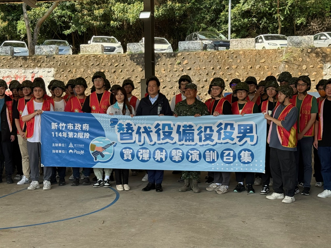 新竹市政府 114年 第2階段 替代役備役役男 實彈射擊演訓招集