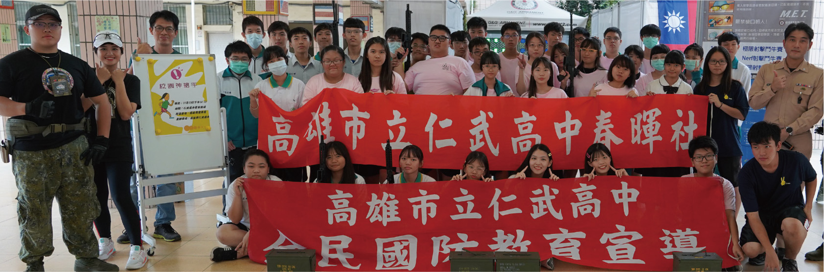 落實高雄市政府青年局 - 青年社團活動補助案