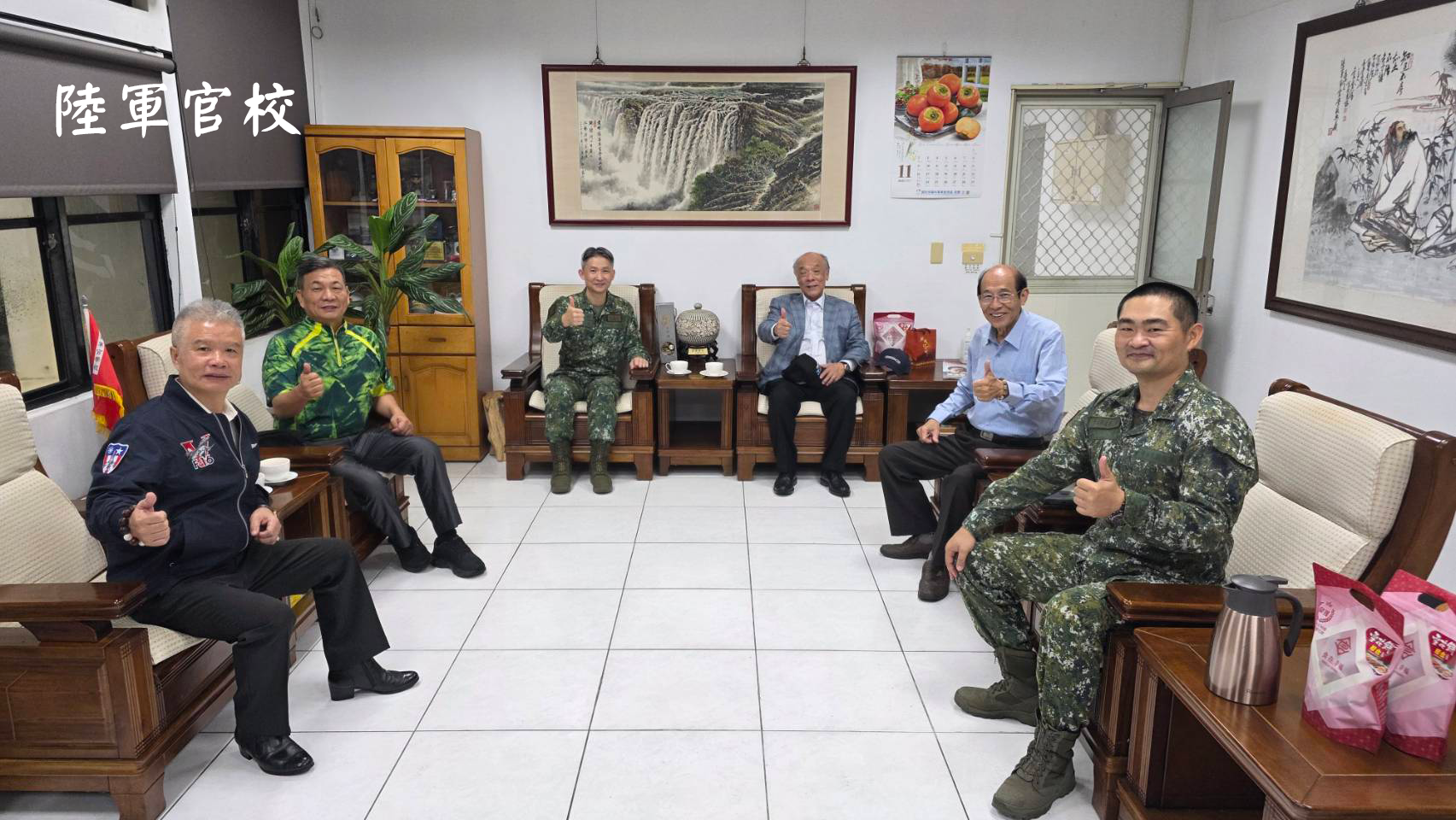 陸軍官校 拜訪