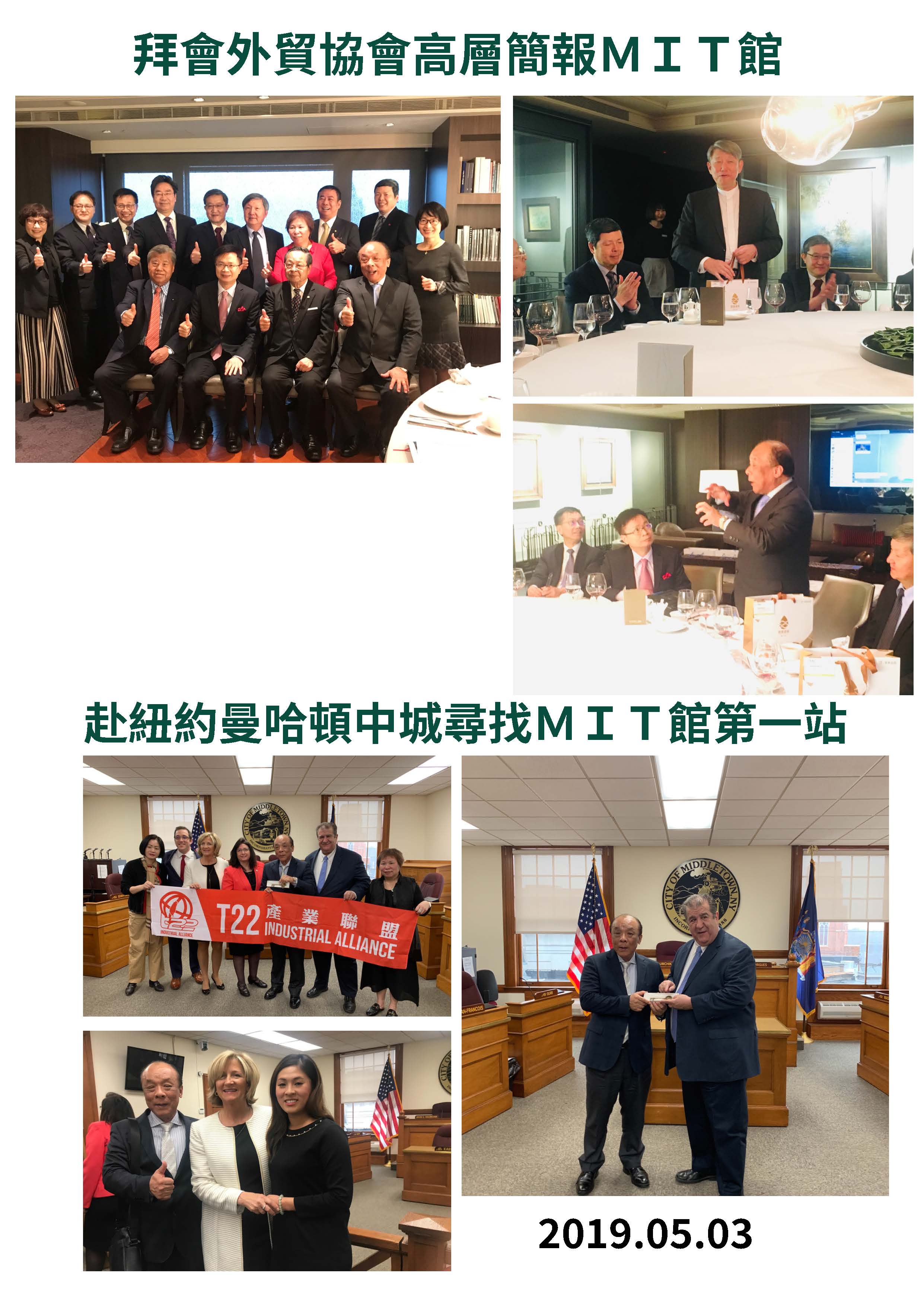MIT概念館-全民經濟 藏富於民-廖英熙