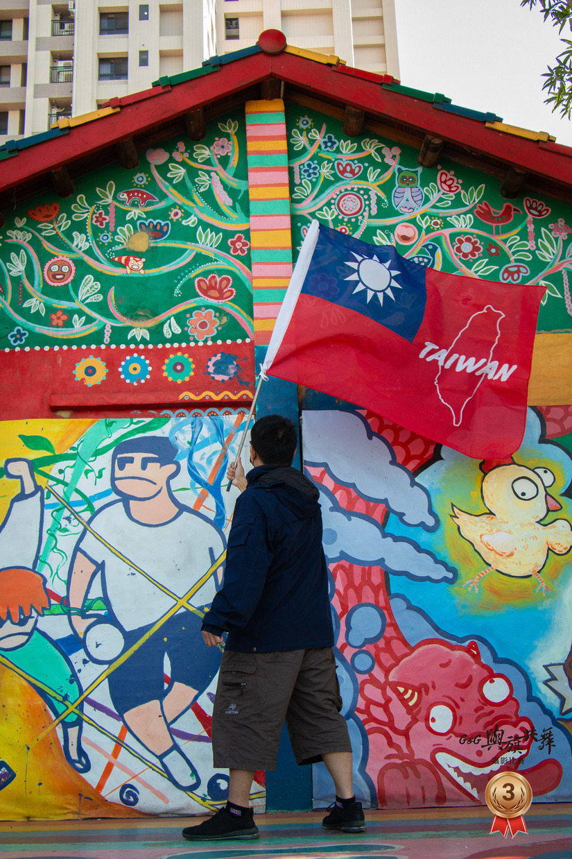 G&G 與旗共舞 Show Taiwan 攝影比賽-林薇君