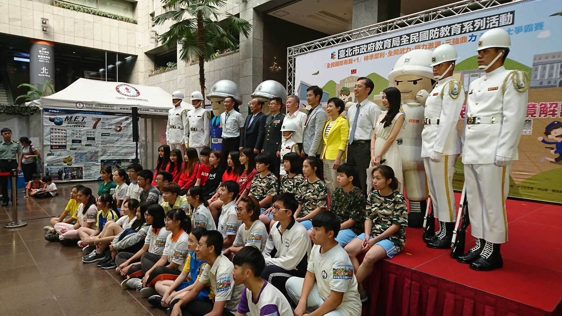 台北市政府教育局全民國防教育活動