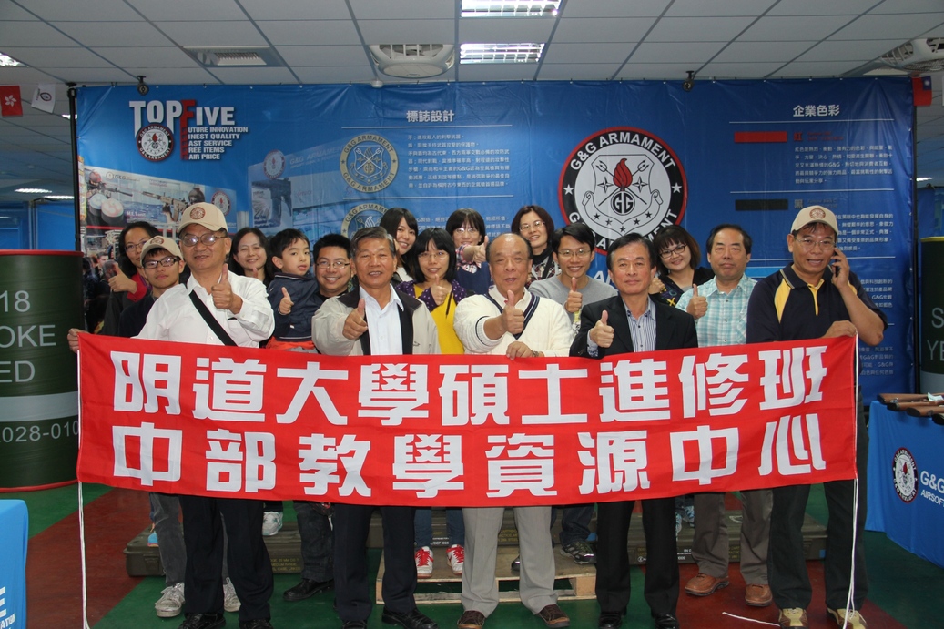 明道大學碩士進修班參訪