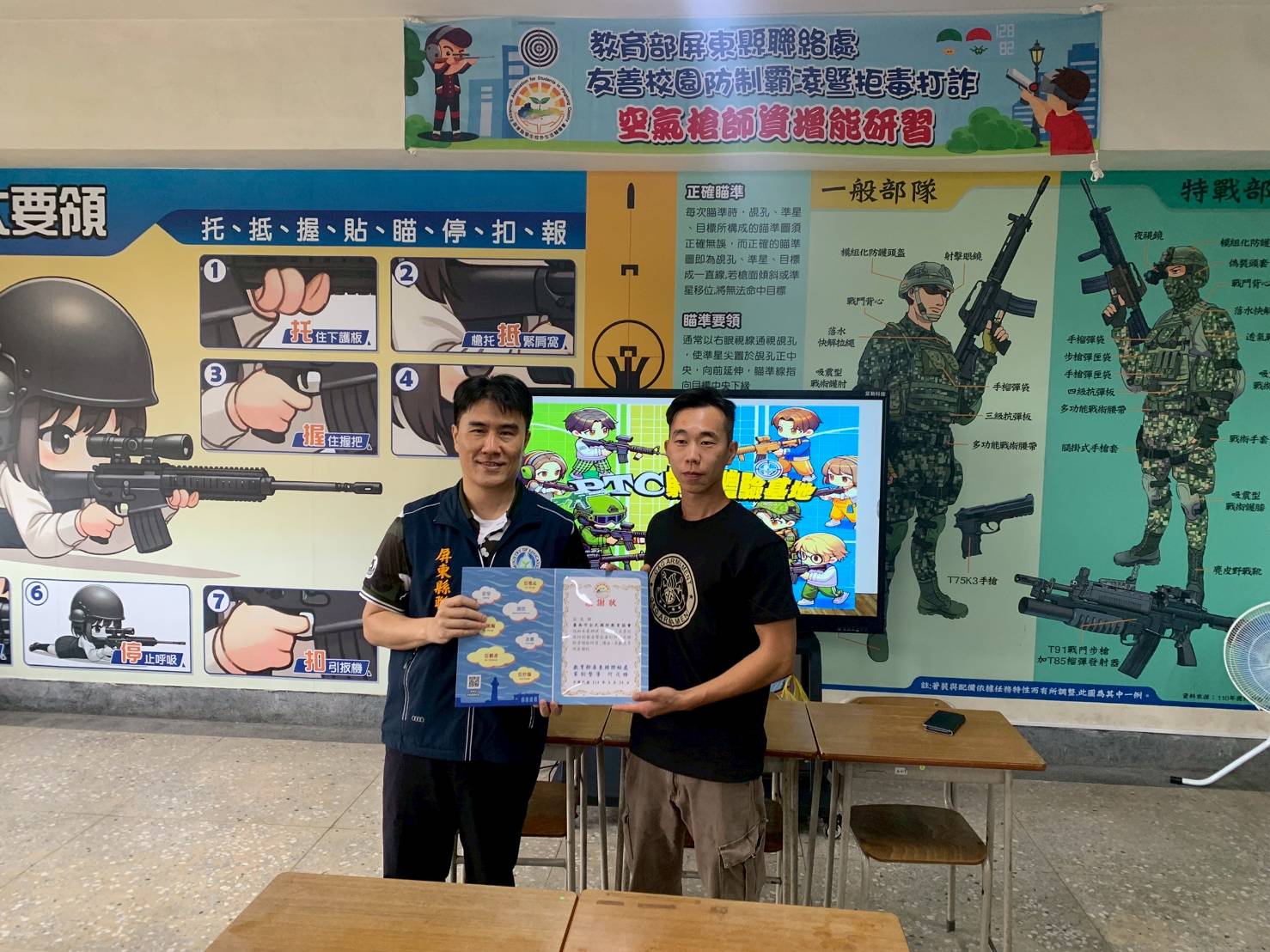 屏榮高中空氣槍射擊研討會