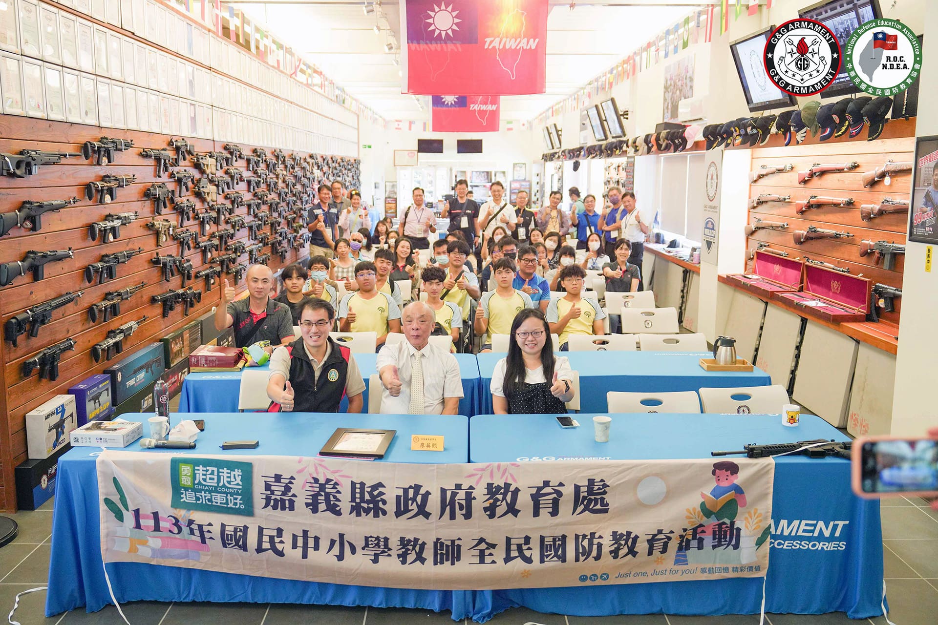 嘉義縣政府教育處 113年國民中小學教師 全民國防教育活動