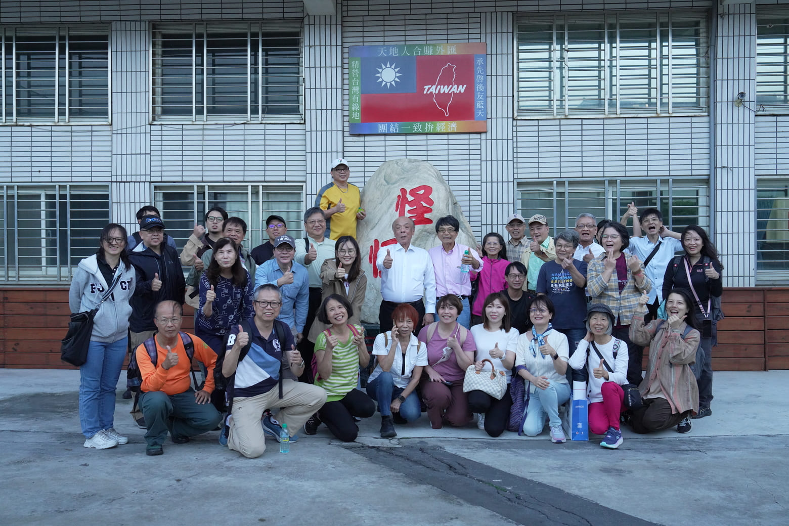 台灣勵志協會 參訪
